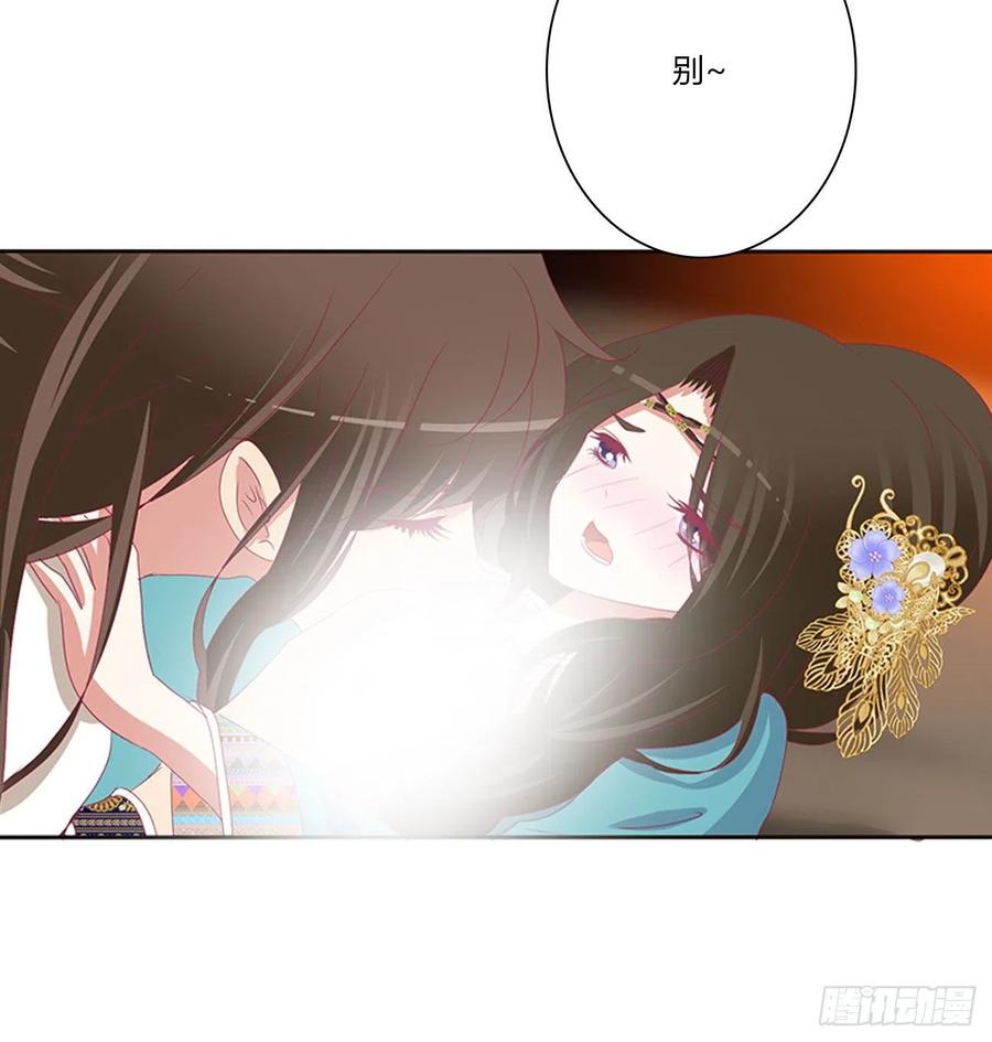 《通灵妃》我吃你吧 第41页