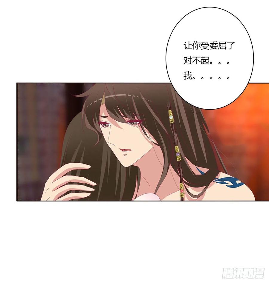 《通灵妃》我爱上你了 第23页