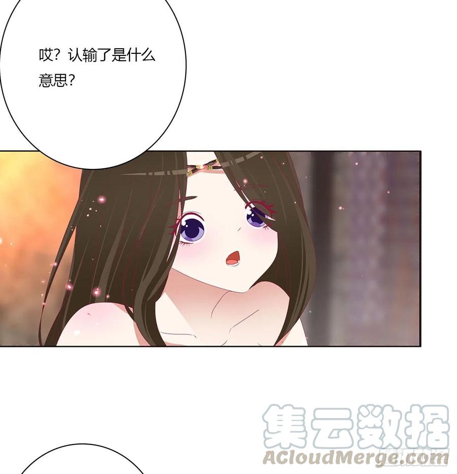 《通灵妃》我爱上你了 第43页
