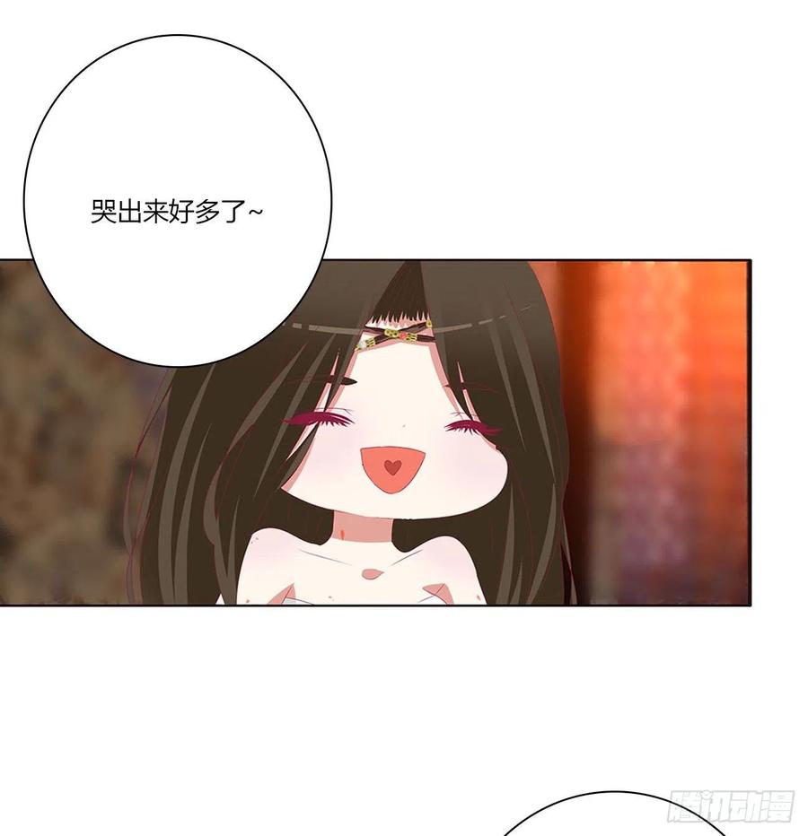 《通灵妃》我爱上你了 第33页