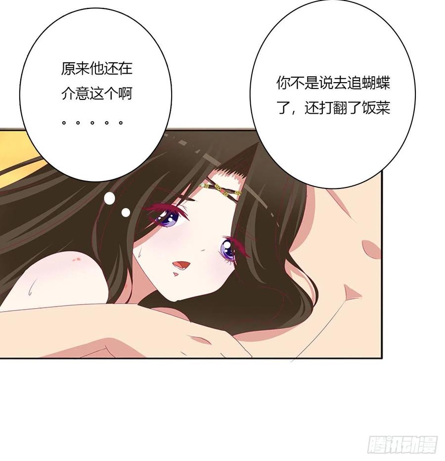 《通灵妃》我爱上你了 第9页
