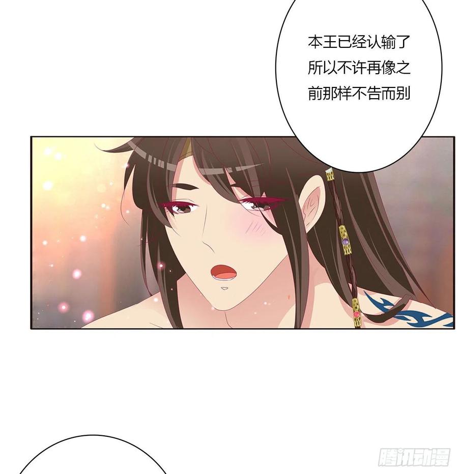 《通灵妃》我爱上你了 第42页