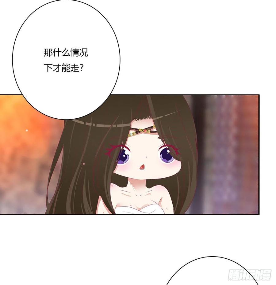 《通灵妃》我爱上你了 第45页
