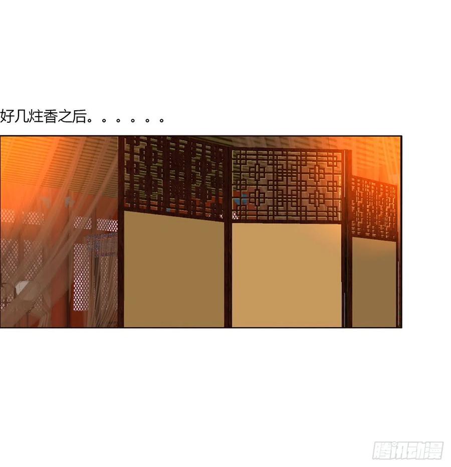 《通灵妃》我爱上你了 第3页