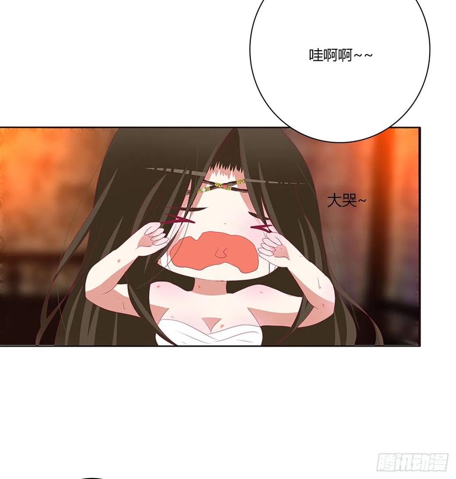 《通灵妃》我爱上你了 第18页