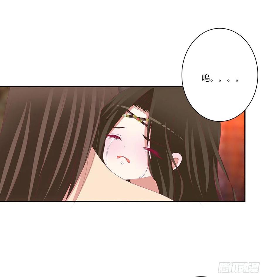 《通灵妃》我爱上你了 第24页