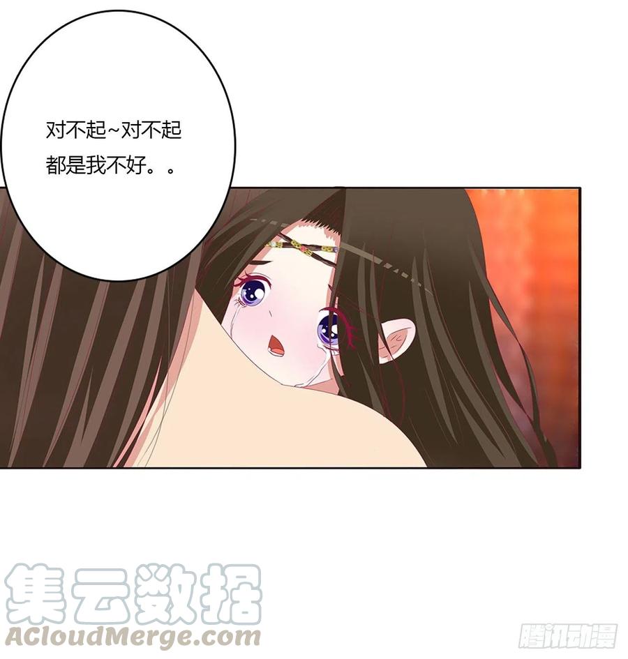 《通灵妃》我爱上你了 第22页