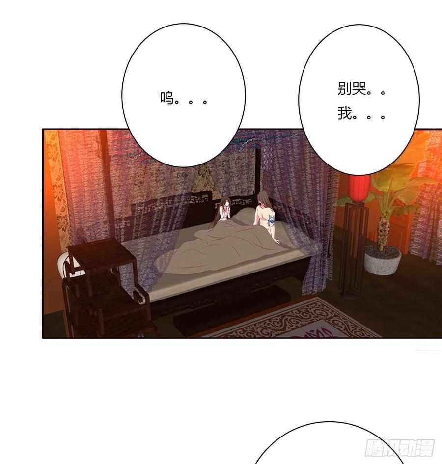 《通灵妃》我爱上你了 第17页