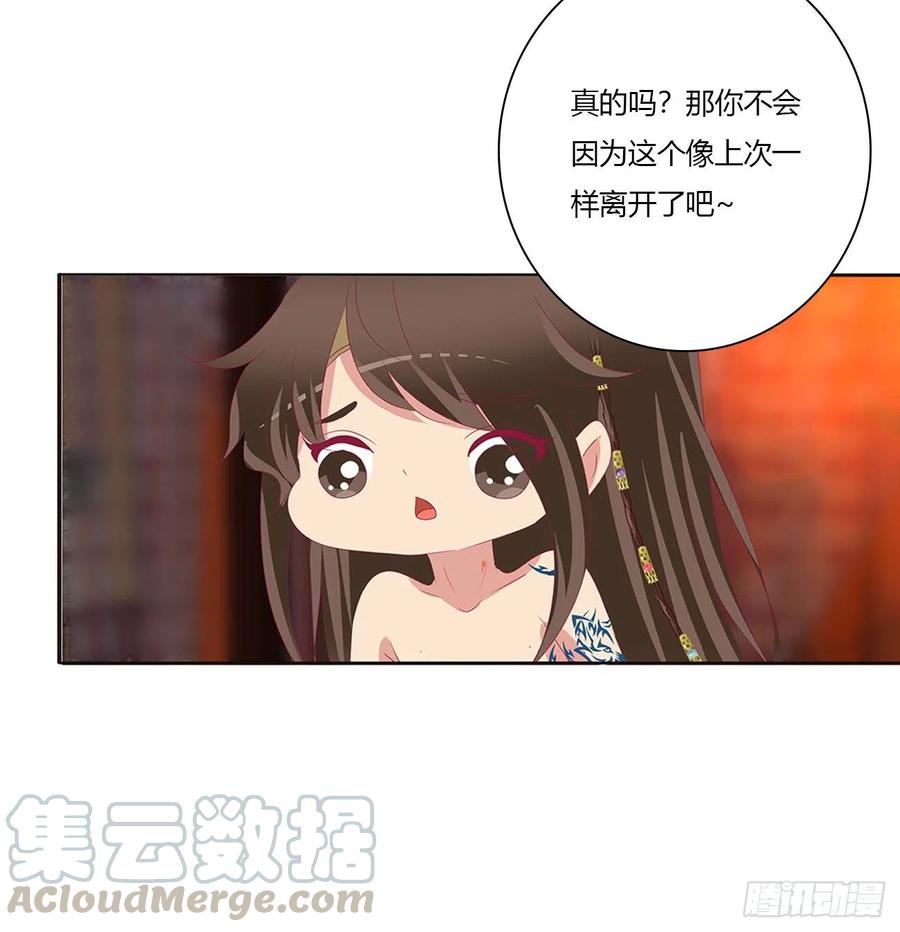 《通灵妃》我爱上你了 第34页