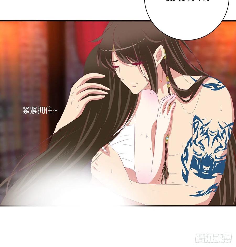 《通灵妃》我爱上你了 第21页