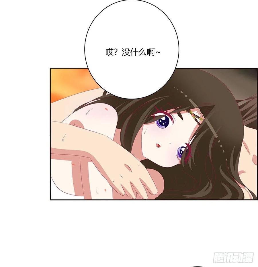 《通灵妃》我爱上你了 第6页