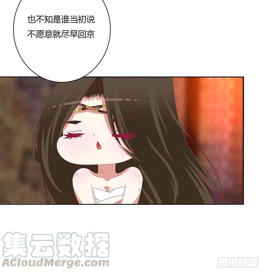 《通灵妃》我爱上你了 第37页