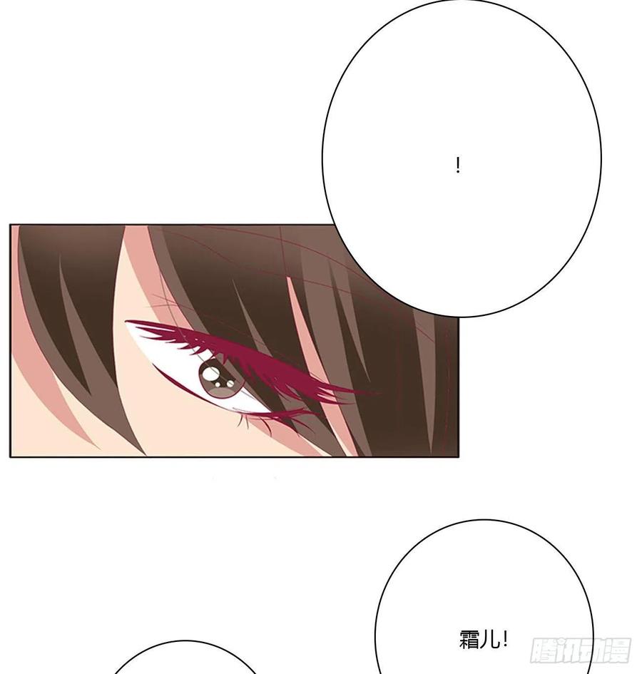 《通灵妃》我爱上你了 第15页
