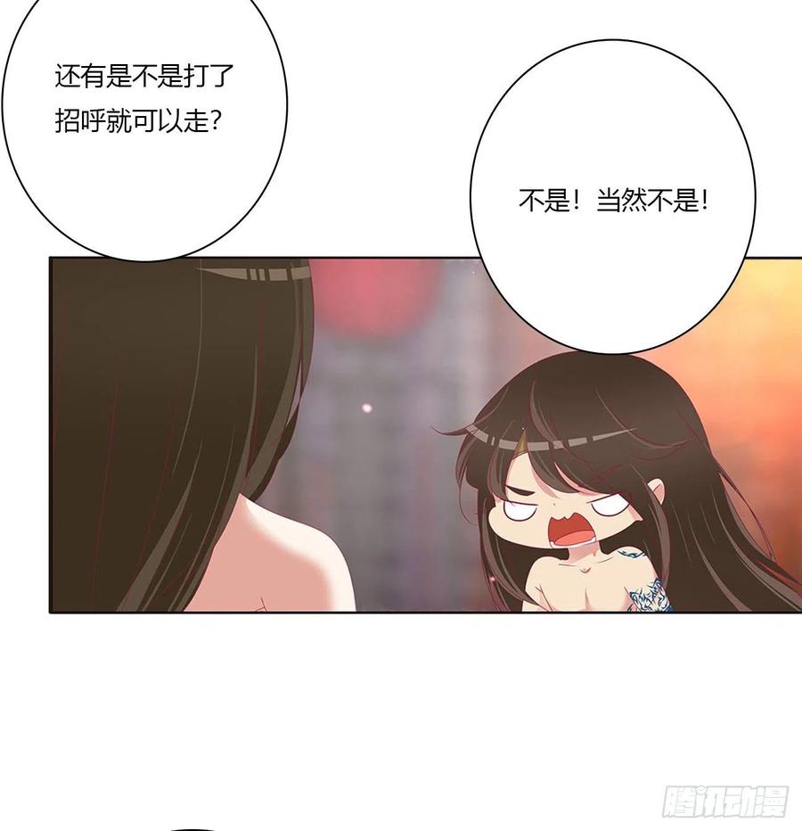 《通灵妃》我爱上你了 第44页