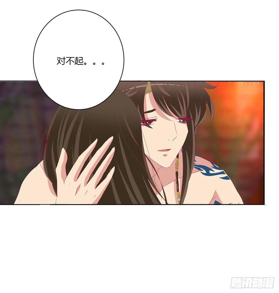 《通灵妃》我爱上你了 第27页