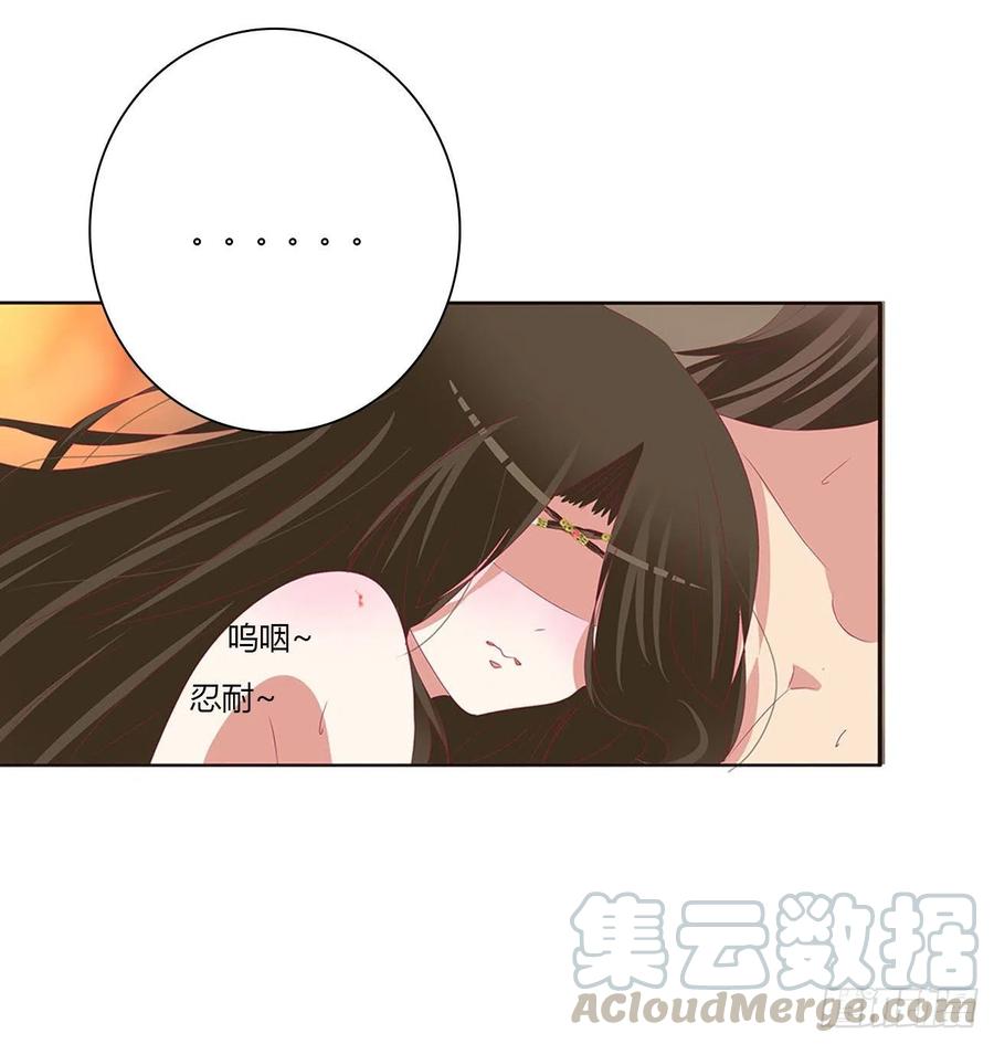 《通灵妃》我爱上你了 第13页