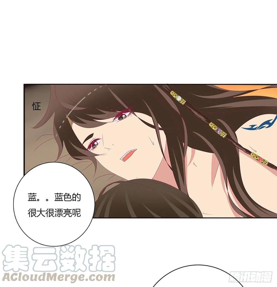 《通灵妃》我爱上你了 第10页