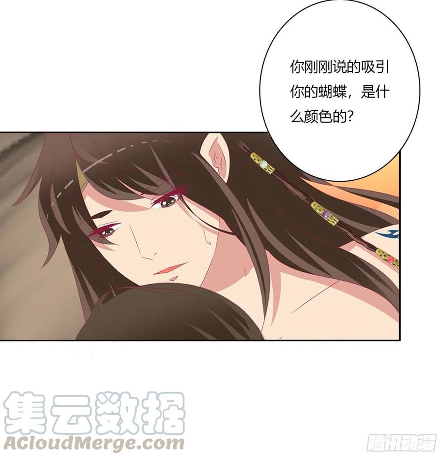 《通灵妃》我爱上你了 第7页