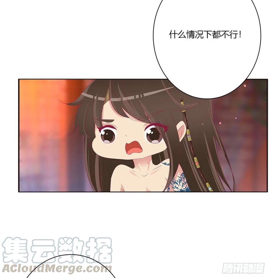 《通灵妃》我爱上你了 第46页