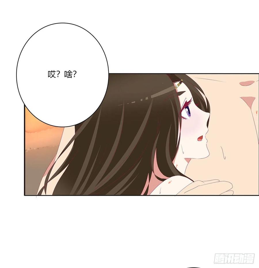 《通灵妃》我爱上你了 第8页
