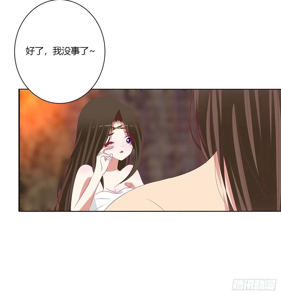 《通灵妃》我爱上你了 第30页
