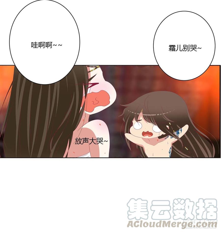 《通灵妃》我爱上你了 第19页