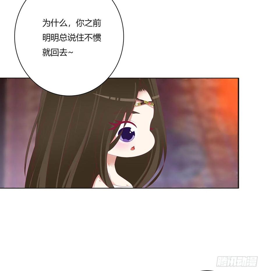 《通灵妃》我爱上你了 第47页