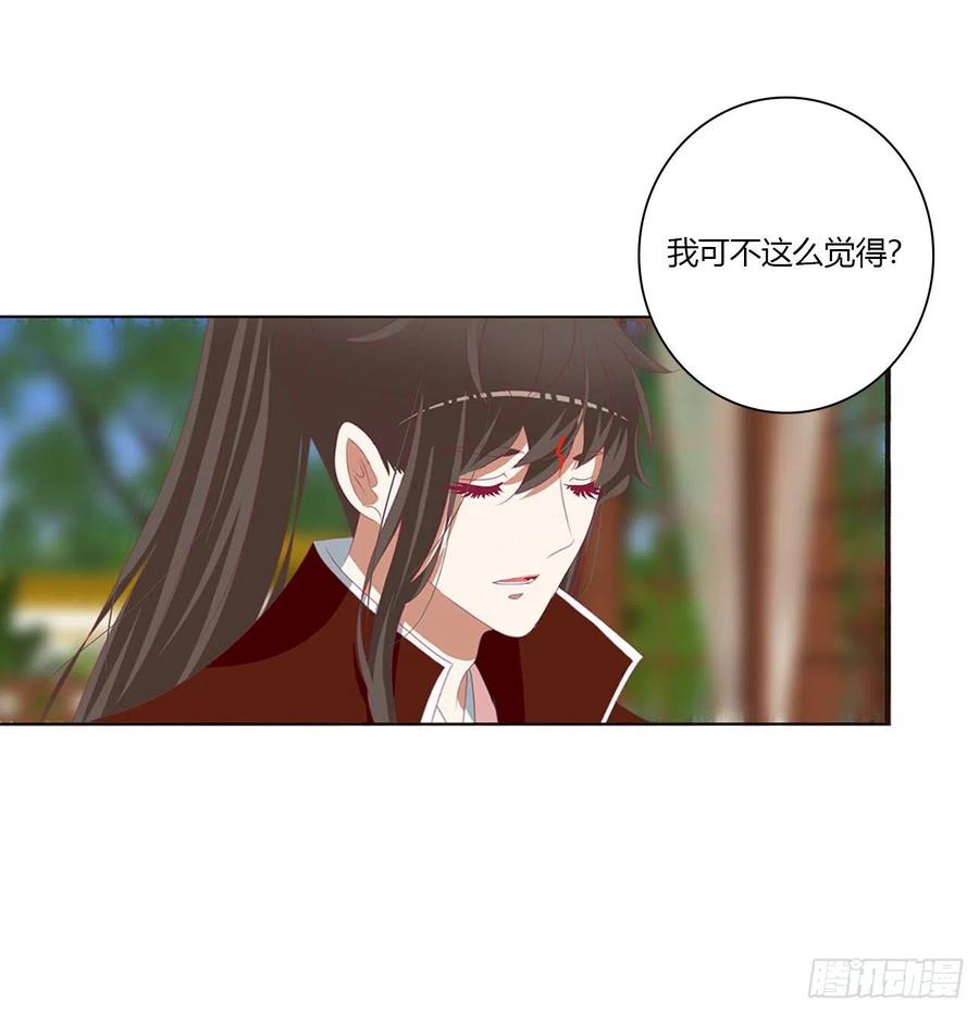 《通灵妃》我也好爱你 第47页