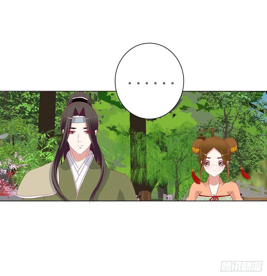 《通灵妃》我也好爱你 第44页