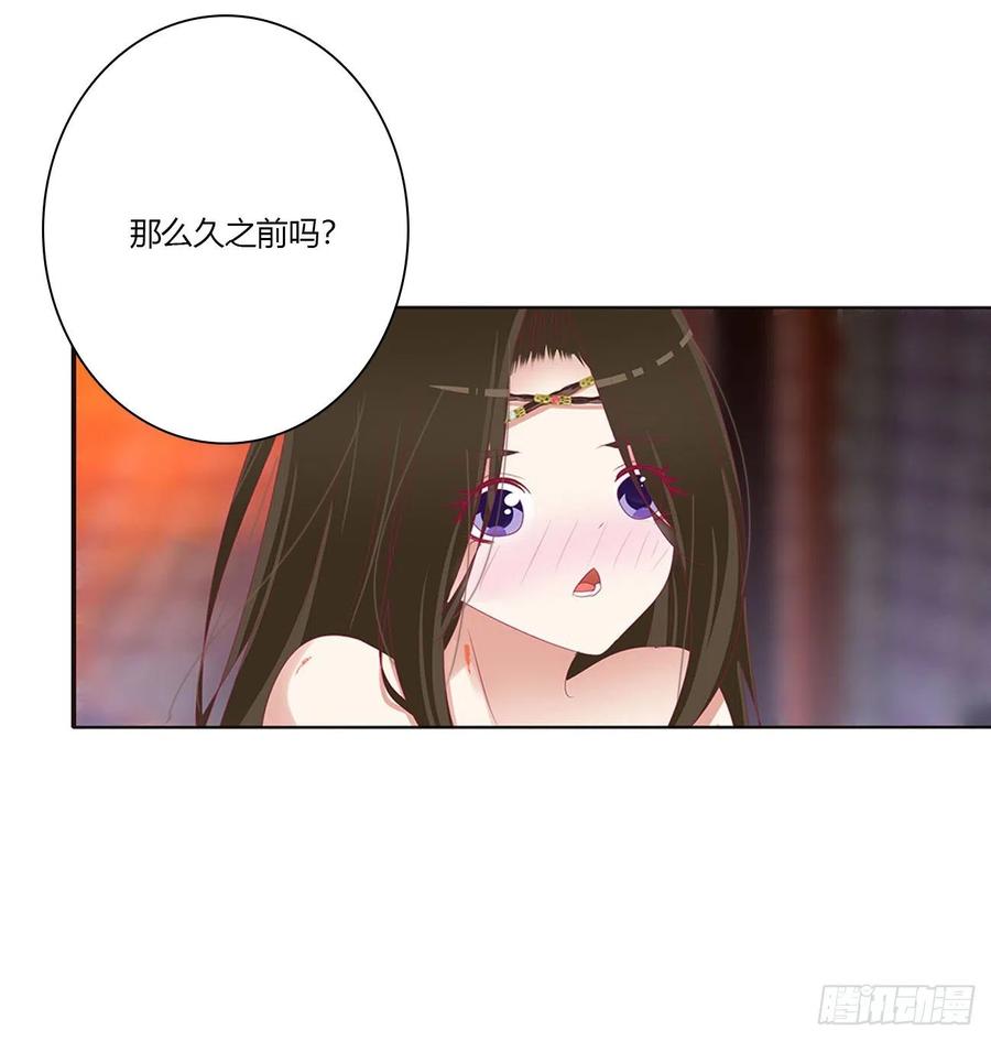 《通灵妃》我也好爱你 第9页