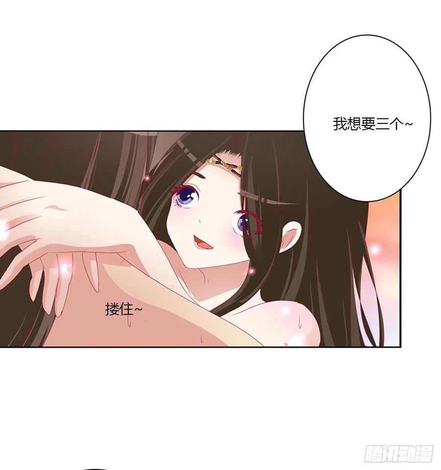 《通灵妃》我也好爱你 第36页
