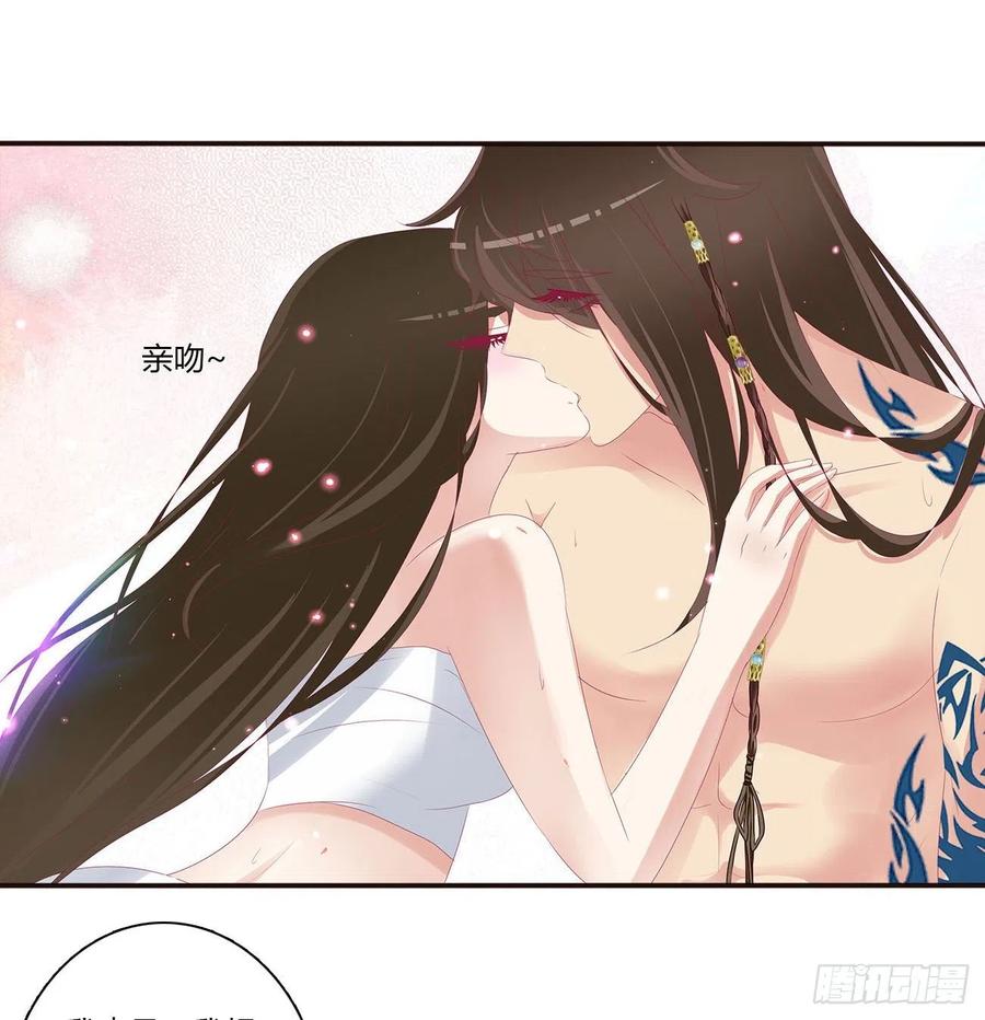 《通灵妃》我也好爱你 第14页