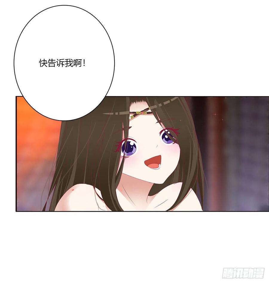 《通灵妃》我也好爱你 第5页