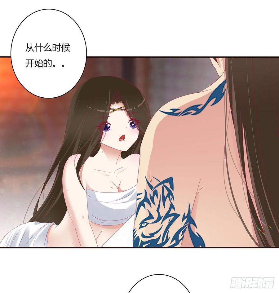 《通灵妃》我也好爱你 第3页