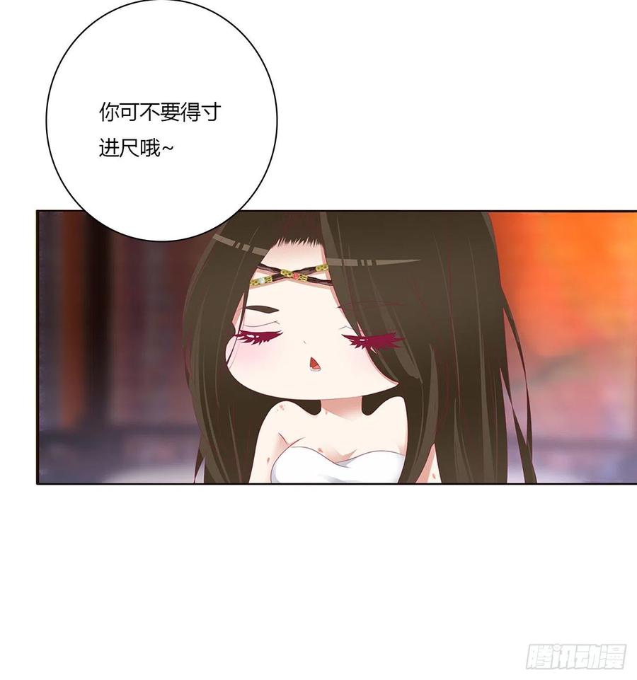 《通灵妃》我也好爱你 第32页