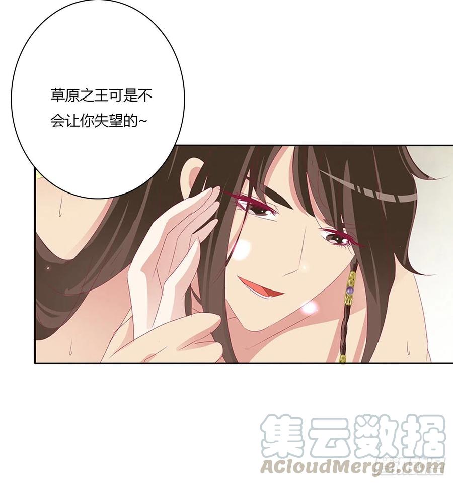 《通灵妃》我也好爱你 第37页