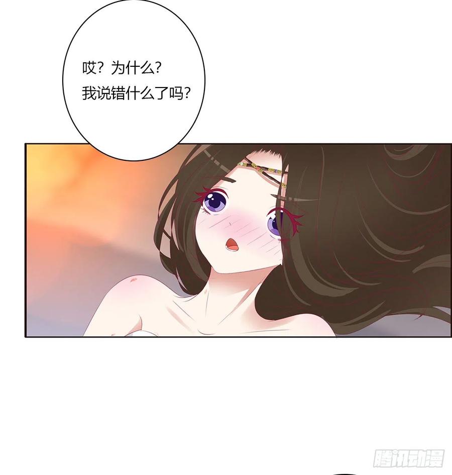 《通灵妃》我也好爱你 第24页