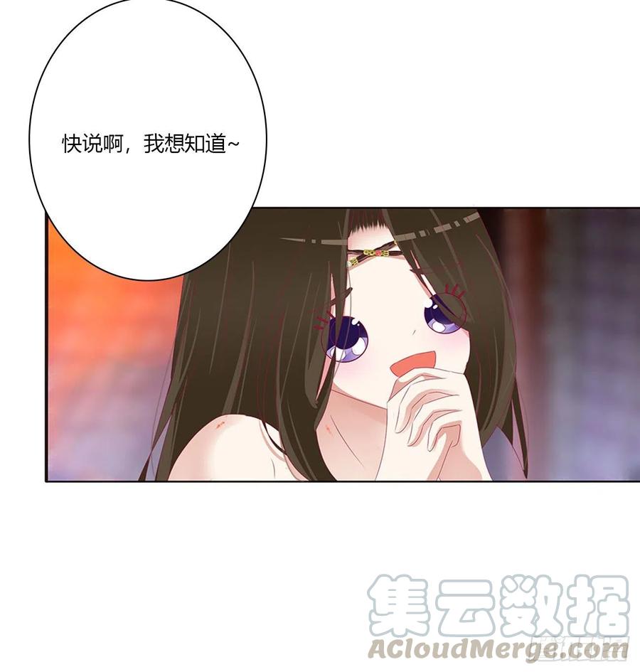 《通灵妃》我也好爱你 第7页