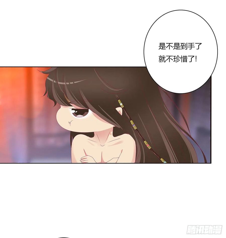 《通灵妃》我也好爱你 第27页