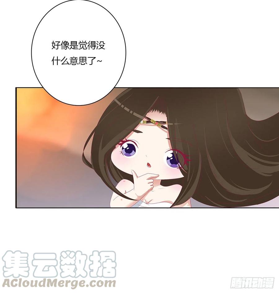 《通灵妃》我也好爱你 第28页