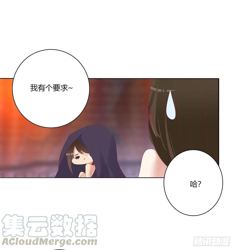 《通灵妃》我也好爱你 第31页