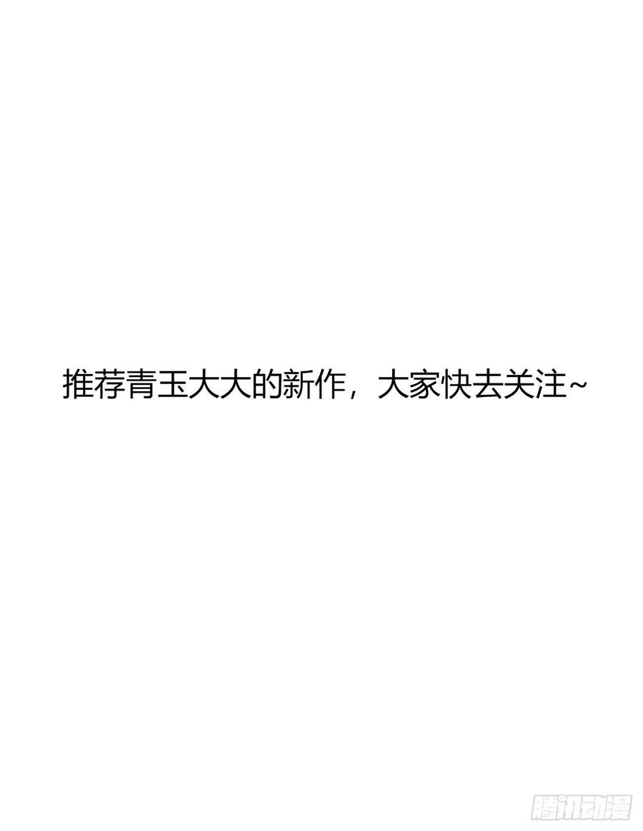 《通灵妃》我也好爱你 第51页