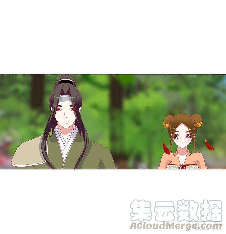 《通灵妃》我也好爱你 第40页