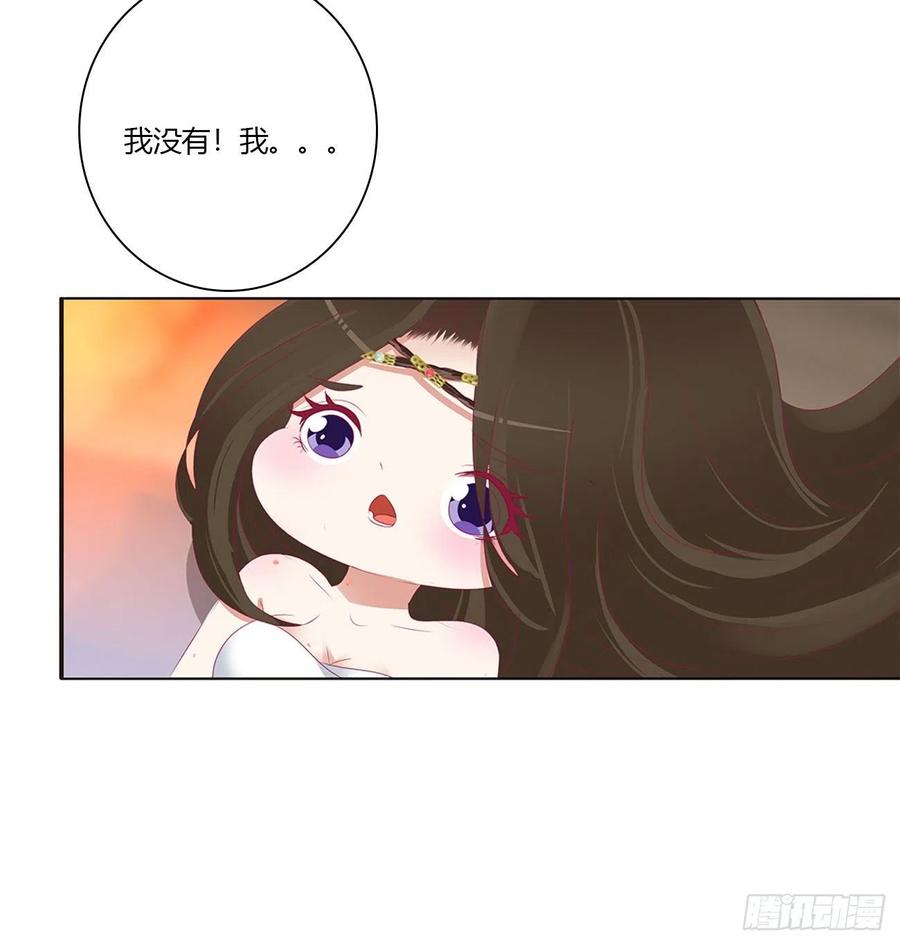 《通灵妃》我也好爱你 第26页