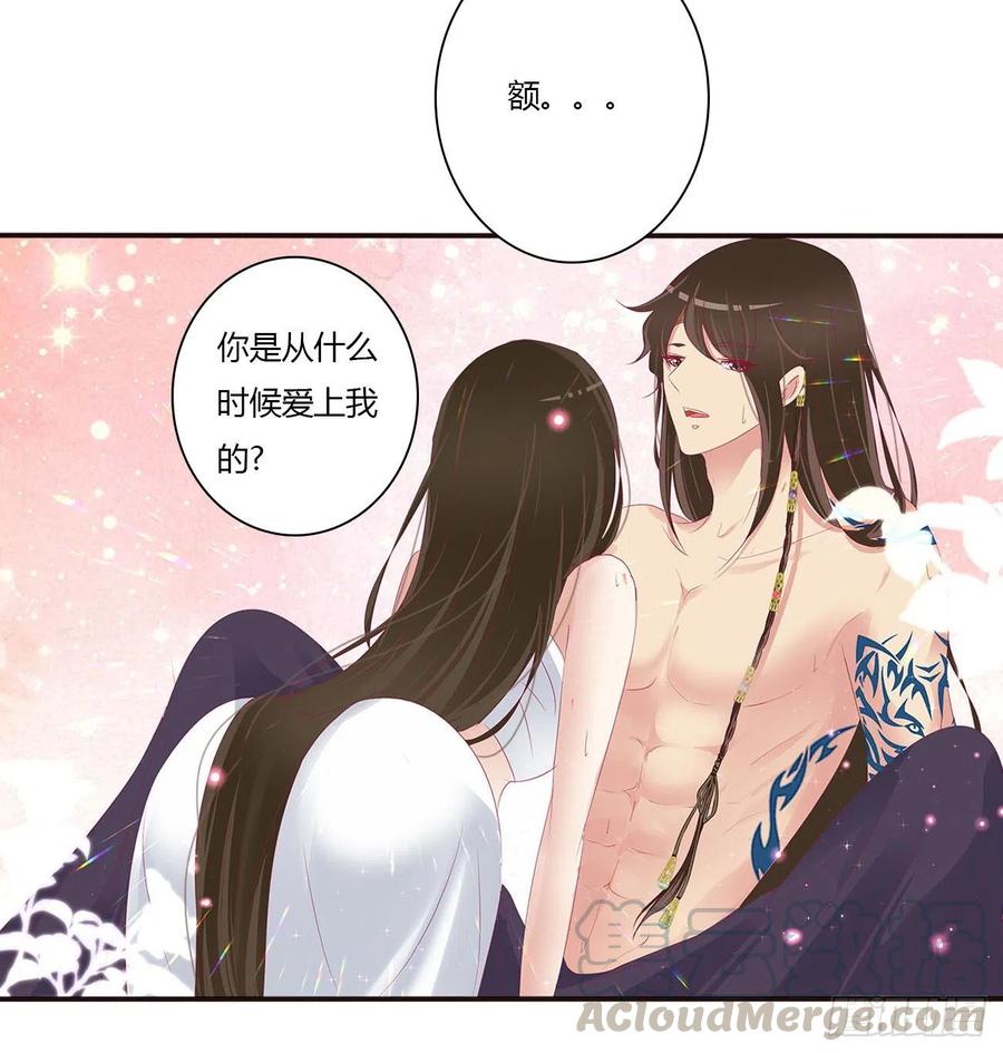 《通灵妃》我也好爱你 第4页