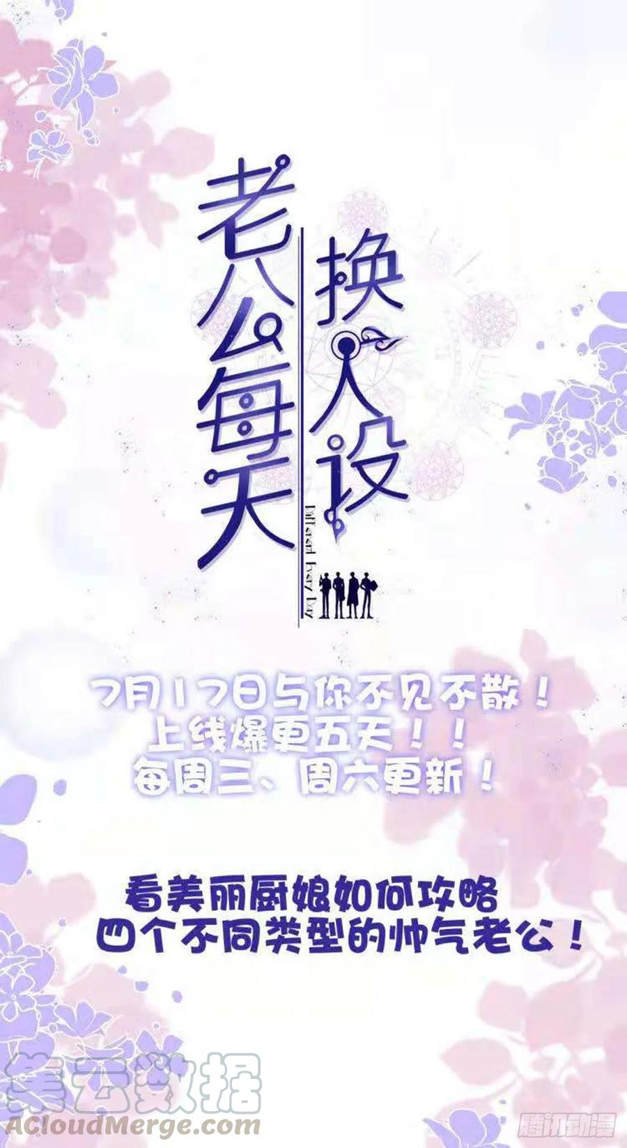 《通灵妃》我也好爱你 第52页