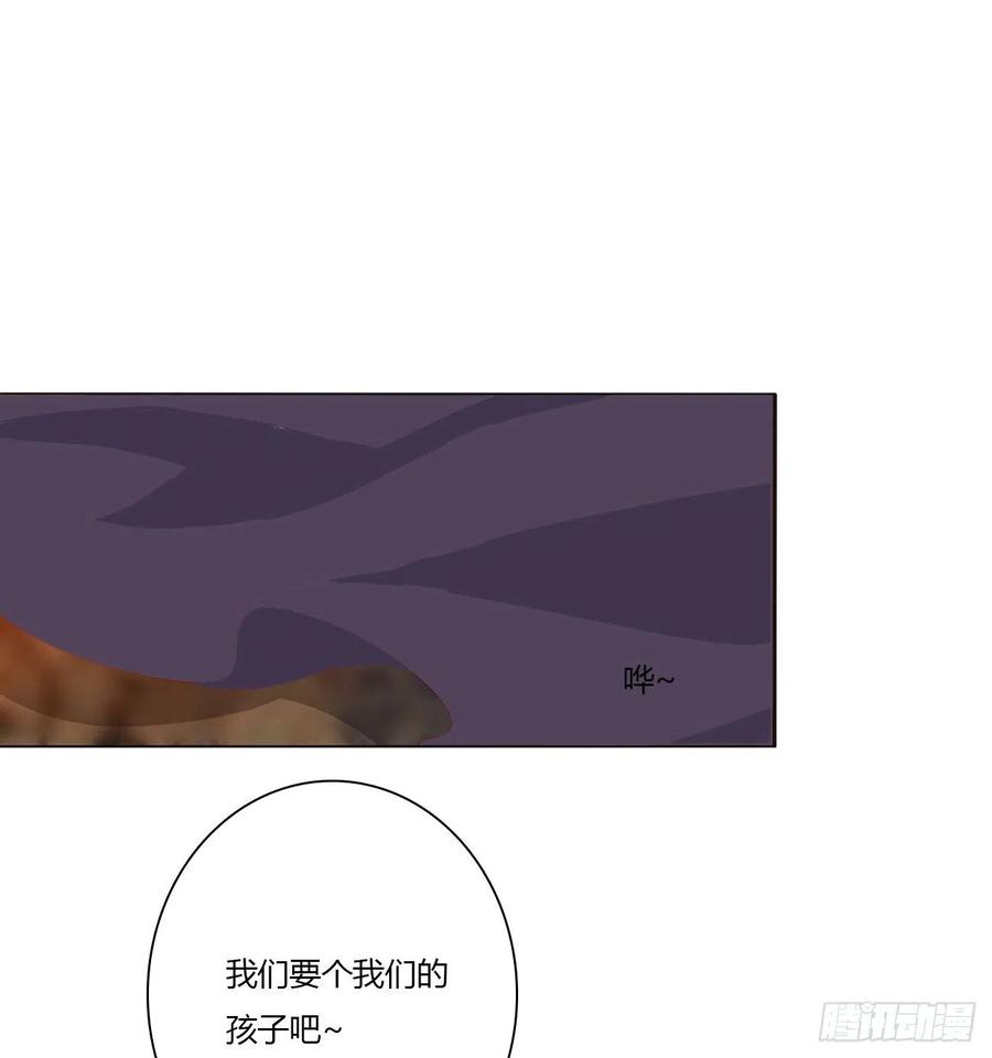 《通灵妃》我也好爱你 第33页