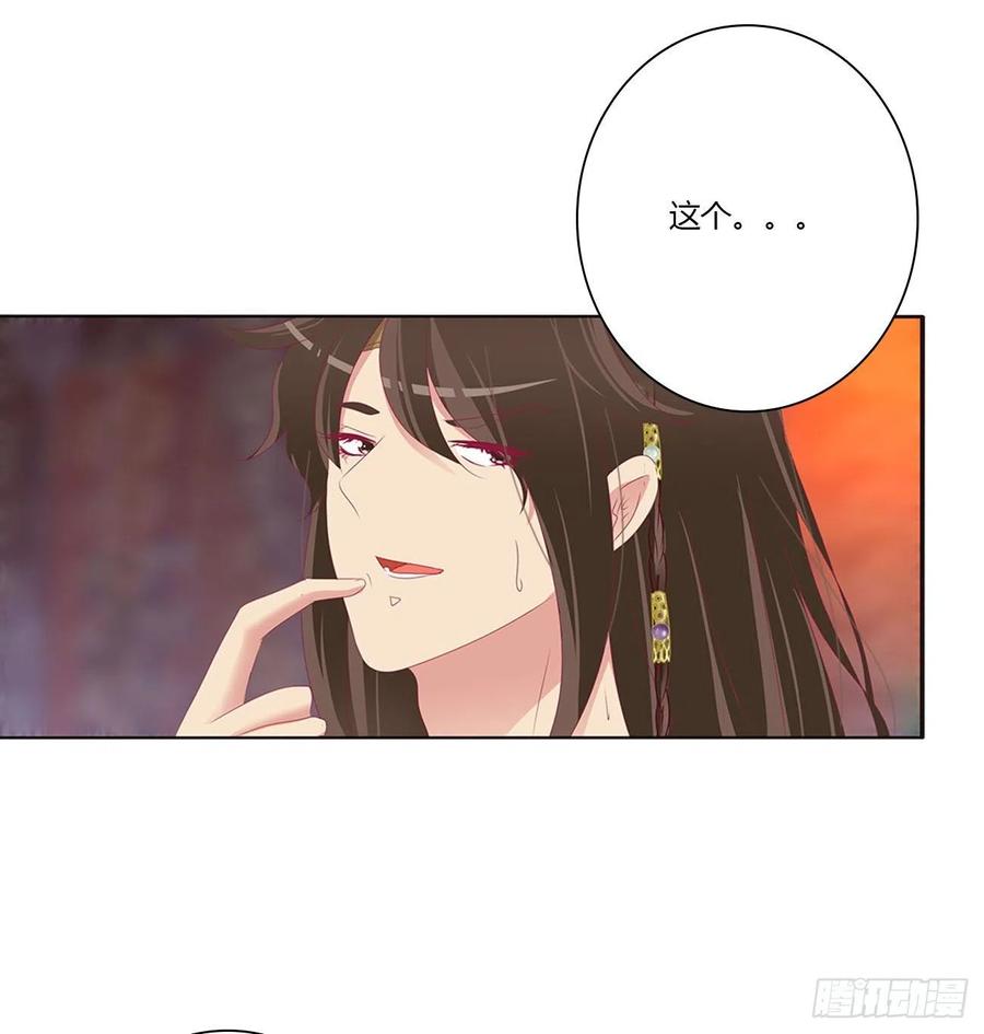 《通灵妃》我也好爱你 第6页