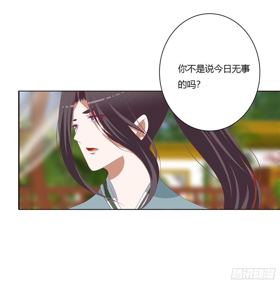 《通灵妃》醋意浓 2 第44页