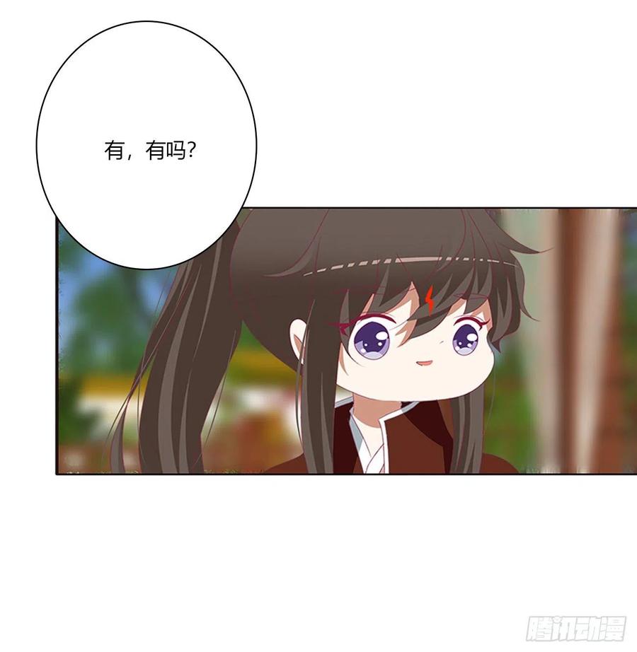 《通灵妃》醋意浓 2 第9页